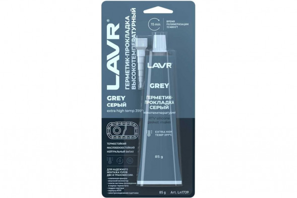 Ln1739 Герметик-прокладка серый высокотемпературный Grey,LAVR 85 г (12шт)