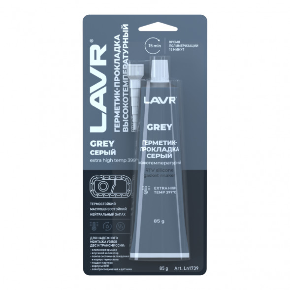 Ln1739 Герметик-прокладка серый высокотемпературный Grey,LAVR 85 г (12шт)