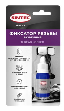 Sintec Фиксатор резьбы разъемный Tread Locker 9г (ПТ) 1*24шт