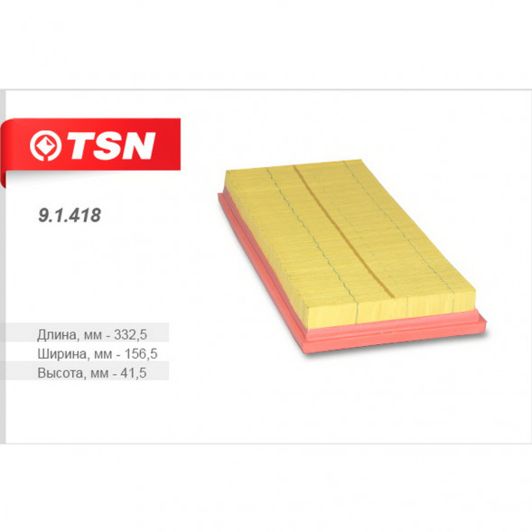 91418 Фильтр TSN воздушный MERCEDES-BENZ W124 CL E-Class