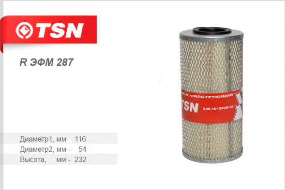 9.5.0287 Фильтр TSN масляный МАЗ 5335 5334 5440 5549 53371 (1*15 шт.)