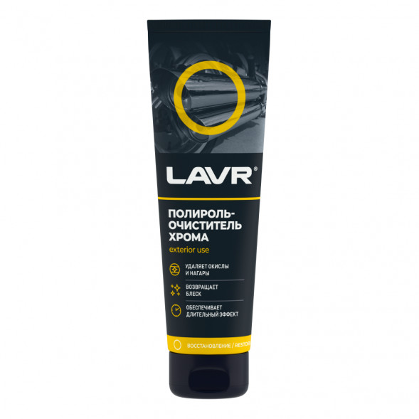 Ln2410  Полироль-очиститель хрома, LAVR  100 мл
