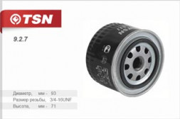 9.2.7 Фильтр масляный TSN ВАЗ 2108-09 VESTA X-RAY LARGUS (1*12шт) инд..упаковка