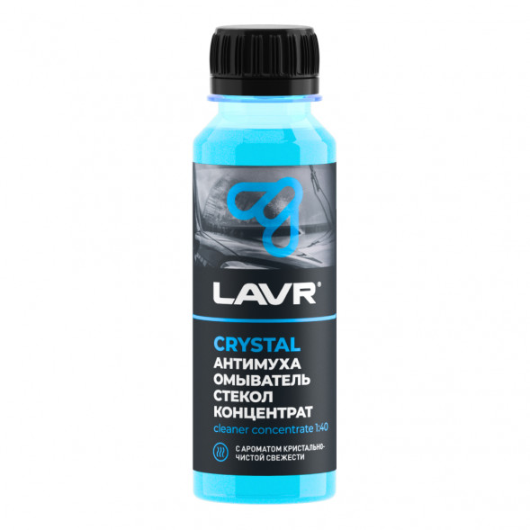Ln1225 Омыватель стекол Антимуха Crystal концентрат 1:40, LAVR 125мл (24шт)
