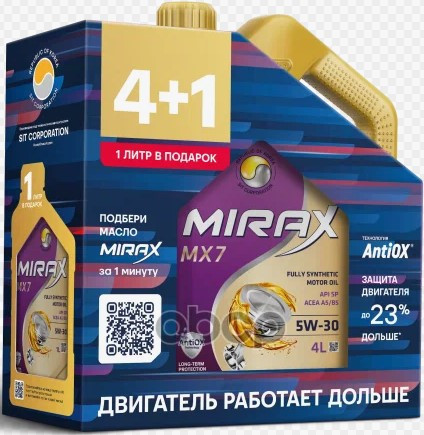 Акция 4+1 Масло мотор. MIRAX MX7 5W30  A5/B5  SP (4л)+(1л) (1*3шт)
