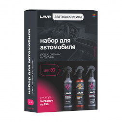 Ln9125 Набор для автомобиля Интерьер №1 mini LAVR