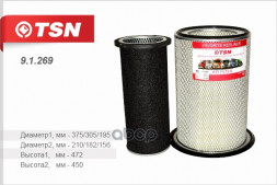 9.1.269 Фильтр TSN воздушный FIAT ALLIS FW -Serie, KOMATSU D -Serie - бульдозер HA/HD/HM (1*1 шт.)