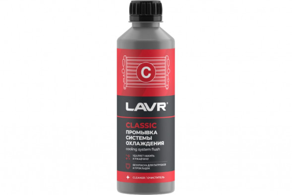 Ln1103N Промывка системы охлаждения Классическая, LAVR 310 мл (20шт)