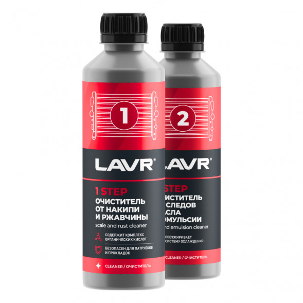 Ln1106 Набор Полная очистка системы охлаждения в 2 этапа, LAVR 310 мл (10шт)