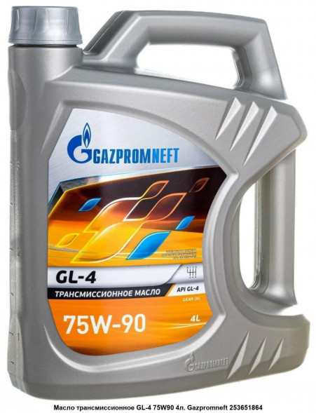 Газпромнефть GL-4 75w-90 4л. масло трансмиссионное