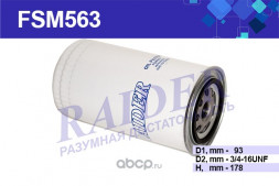 FSM563 Масляный ГАЗ дв. ММЗ Д-260 ЗИЛ &quot;БЫЧЕК&quot; МТЗ 100 1221 1221В 1522 1522В 1523 (1*16 шт.)