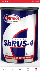Смазка ШРУС-4 Агринол (0,8 кг) (1*24шт)