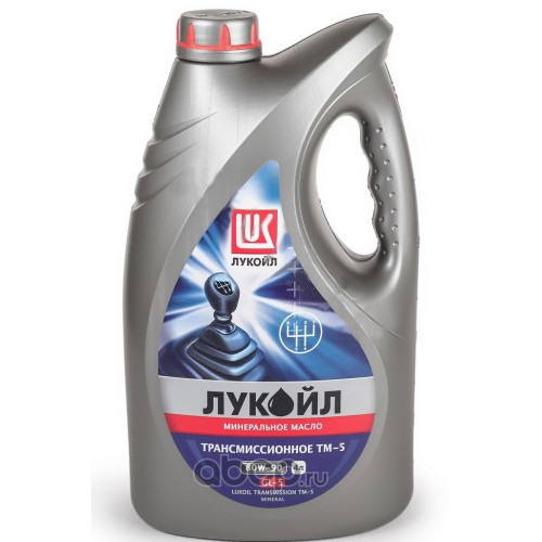 Масло трансм. ЛУКОЙЛ ТМ-5 80W90 API GL-5 минерал (4л) 1*4шт