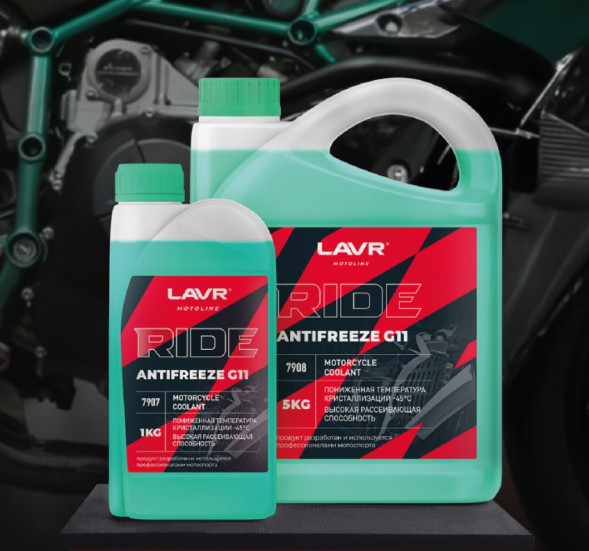 Ln7907 Антифриз для мотоцикла RIDE G11, (зелен) LAVR MOTO  кор (10 шт) (1 КГ)