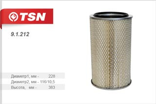 Фильтр воздушный основной элемент КАМАЗ 4308 (дв. Cummins 4 ISBe 185, 6 ISBe 210, 6 ISBe 245, B5.9 180 )