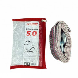 Трос буксировочный AUTOSTART 5 т, 2 крюка, 4 метра, сумка