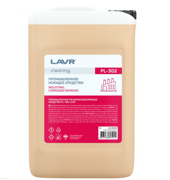 PL1515 Промышленное ржавчиноудаляющее средство PL302, LAVR 5 л