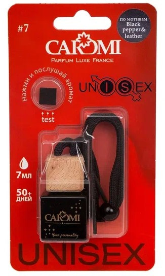 Ароматизатор подвесной CAROMI UNISEX #7 по мотивам Black pepper(Черный перец)