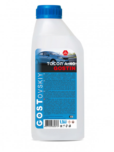 Тосол Гостовский А-40  1,5кг (1*8шт)