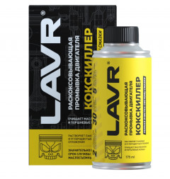 Ln1020 Раскоксовывающая промывка КОКСКИЛЛЕР, LAVR  кор (12 шт) (175 мл)