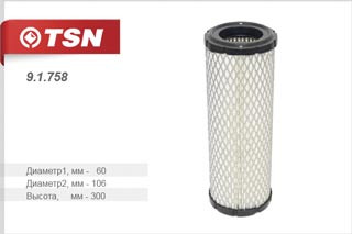 Фильтр воздушный с дном МАЗ &quot;ЕВРО&quot; Тутаев 64228 (дв. 7511.10-06, 238 ДЕ2-1), ЯМЗ-6561, ЯМЗ-6581 (Евро-3)