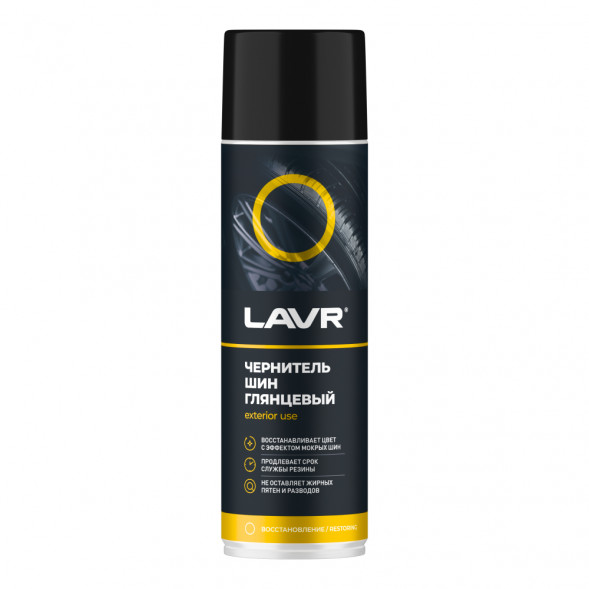 Ln1427 Чернитель шин, LAVR аэрозоль 650 мл (12шт)