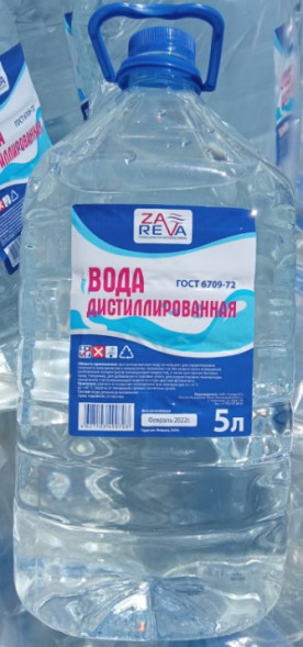 Вода дистиллированная &quot;ZAREVA&quot; 5л (1*2шт) (144шт.)