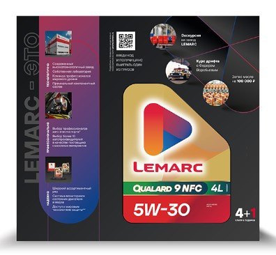 Масло мотор.  5W30 LEMARC QUALARD 9 NFC 4л + 1л промо