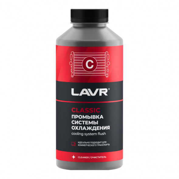 Ln1104 Промывка системы охлаждения Классическая для коммерческого транспорта, LAVR 980 мл (12шт)
