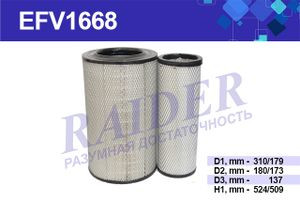 EFV1668 Фильтр Raider воздуш. (комп. 2 шт.) КАМАЗ 5460 6460 53601(Cummins ISLe 310 30) (1*2 шт.)