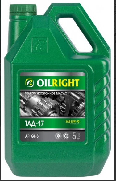 Масло трансм. 80W90 ТАД-17 GL-5 ТМ-5-18 OILRIGHT 5л (4шт)