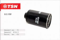 9.3.150 Фильтр TSN топливный ГАЗ Газель Бизнес NEXT дв. Cummins (1*8 шт.)