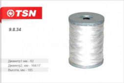 9.8.34 Фильтр топливный намоточный синтетика МАЗ; КрАЗ (дв. ЯМЗ 236 238 240); БЕЛАЗ 75405 75485