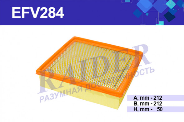 EFV284 Фильтр Raider воздуш. панельн (Аналог SNF-2110-B) ВАЗ 2108-099 2110-12 дв.инж Priora ОКА 1*44