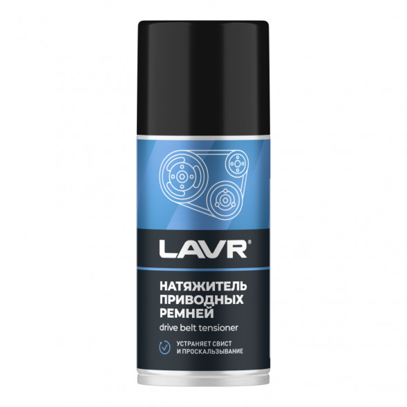 Ln1743 Натяжитель приводных ремней, LAVR аэрозоль 210 мл (12шт)