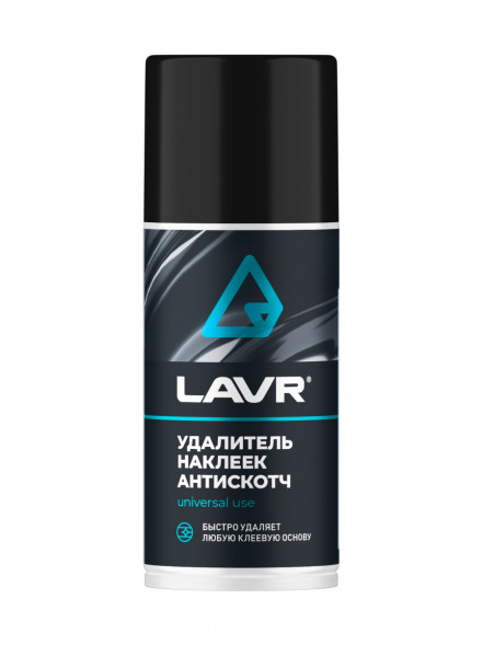 Ln1746 Антискотч, LAVR аэрозоль 210 мл (12шт)
