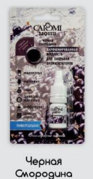 Ароматизатор автомобильный CAROMI #1 подвесной фруктовый ЧЁРНАЯ СМОРОДИНА 6 мл., по 10 шт.