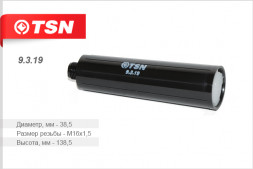 9.3.19 Фильтр TSN топливный  ГАЗ 3110 (1*30 шт.)