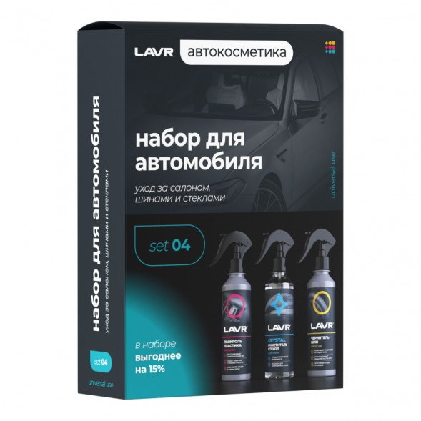 Ln9126 Набор для автомобиля LAVR Универсальный №1 mini