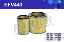 EFV443 Фильтр Raider возд. (SNF-TR62-B) ДОН 1500 (А) ХТЗ Т-150 (дв. СМД 60) (1*2 шт.)