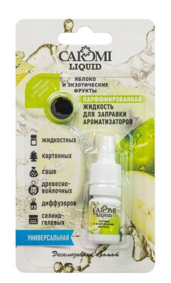 Жидкость парфюмированная CAROMI для заправки ароматизаторов Яблоко и экзотические фрукты