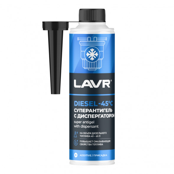 Антигель (Суперантигель) с диспергатором присадка в дизельное топливо на 40-60 л (1:150) с насадкой LAVR Super Antigel Diesel -45°C for 40-60 litres 3