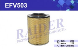 EFV503 Фильтр Raider возд. (SNF-TR118OUT-B) (элем. осн.) ЗИЛ 5301 Бычок дв. ММЗ Д-245 (1*4 шт.)