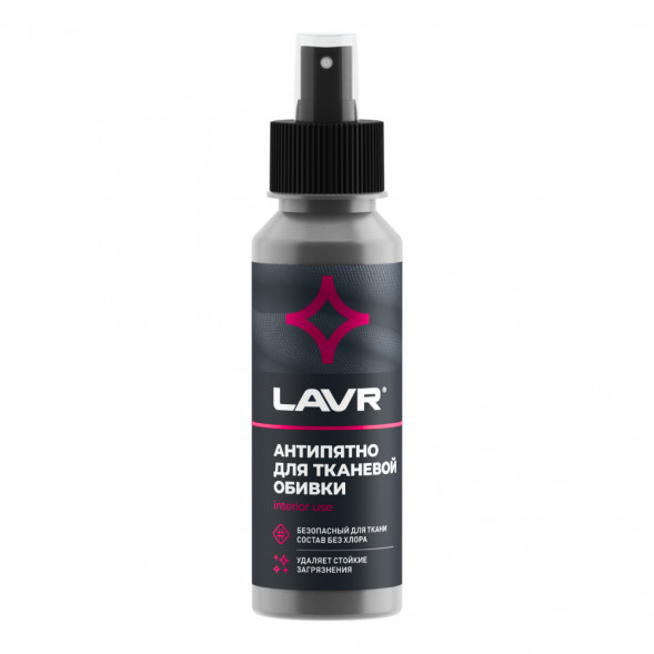 Ln1465 Пятновыводитель Антипятно Без хлора, LAVR спрей 120 мл  (36шт)