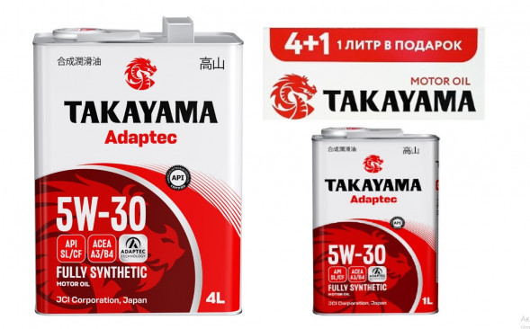 Акция 4+1 Масло мотор. TAKAYAMA  Adaptec 5W30  A3/B4 SL/CF металл (4л) 1*3шт