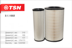 9.1.1668 Фильтр воздушный (комплект 2 штуки) КАМАЗ 5460 6460 53601 6560 (Cummins ISLe 310 30)