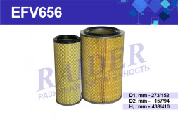 EFV656 Фильтр Raider воздушный МТЗ 100 1221 1221В 1522 1522В 1523 (дв.ММЗ Д-260) (1*2 шт.)