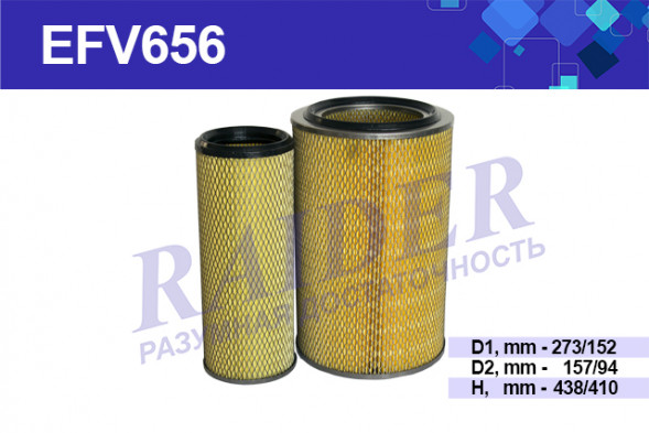EFV656 Фильтр Raider воздушный  МТЗ 100 1221 1221В 1522 1522В 1523 (дв.ММЗ Д-260) (1*2 шт.)
