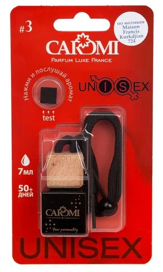 Ароматизатор подвесной CAROMI UNISEX #3 по мотивам Maison Kurkdjian724 1*10шт.