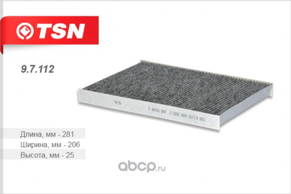 97112 Фильтр TNS салона угольный VOLKSWAGEN Caddy Golf Lupo Passat Polo Vento